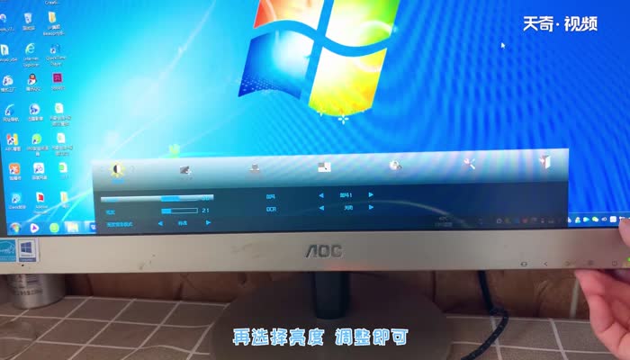 电脑怎么调节屏幕亮度