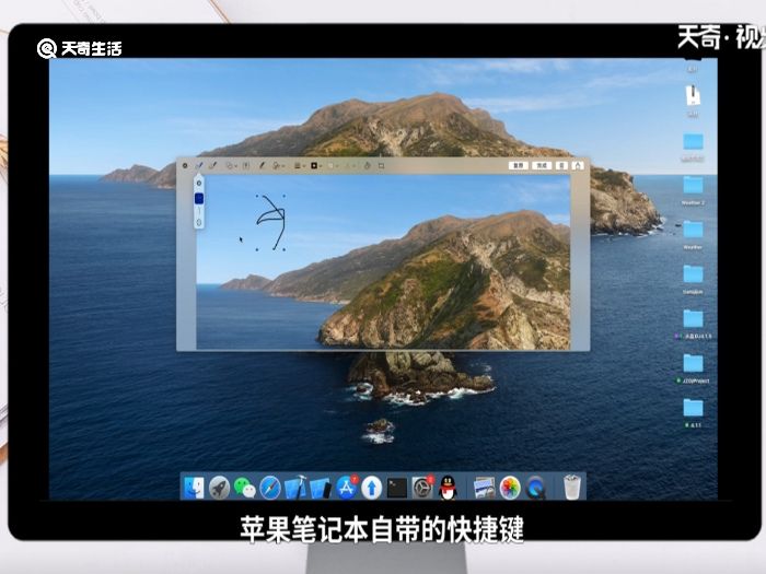 苹果笔记本怎么截图快捷键