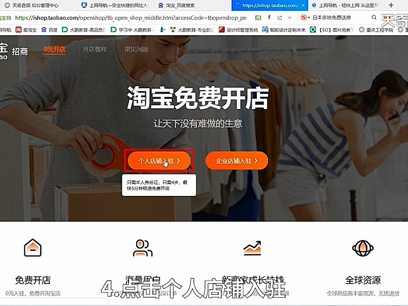 如何开淘宝网店