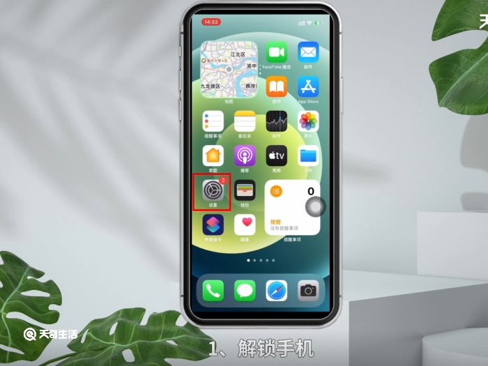 iphone12怎么清理运行内存