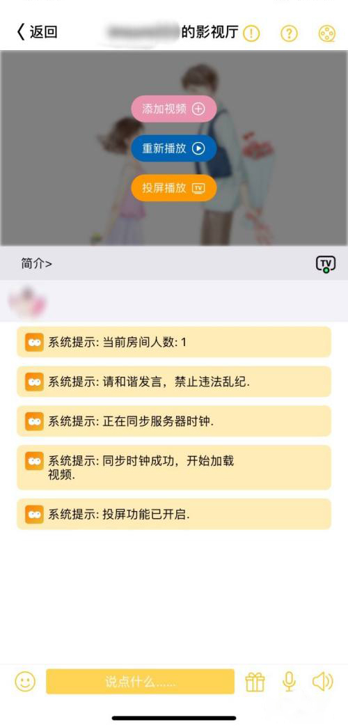 同娱app怎么一起看电影