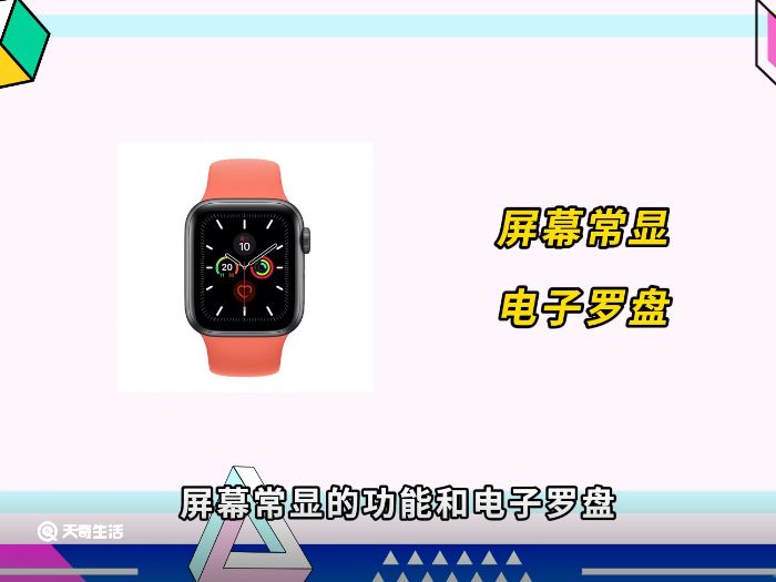 iwatch4和5的区别