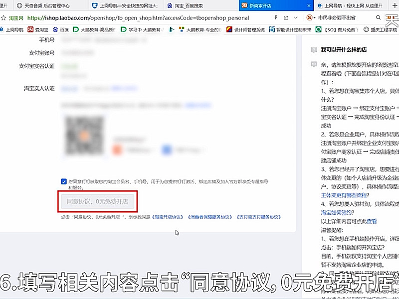 如何开淘宝网店