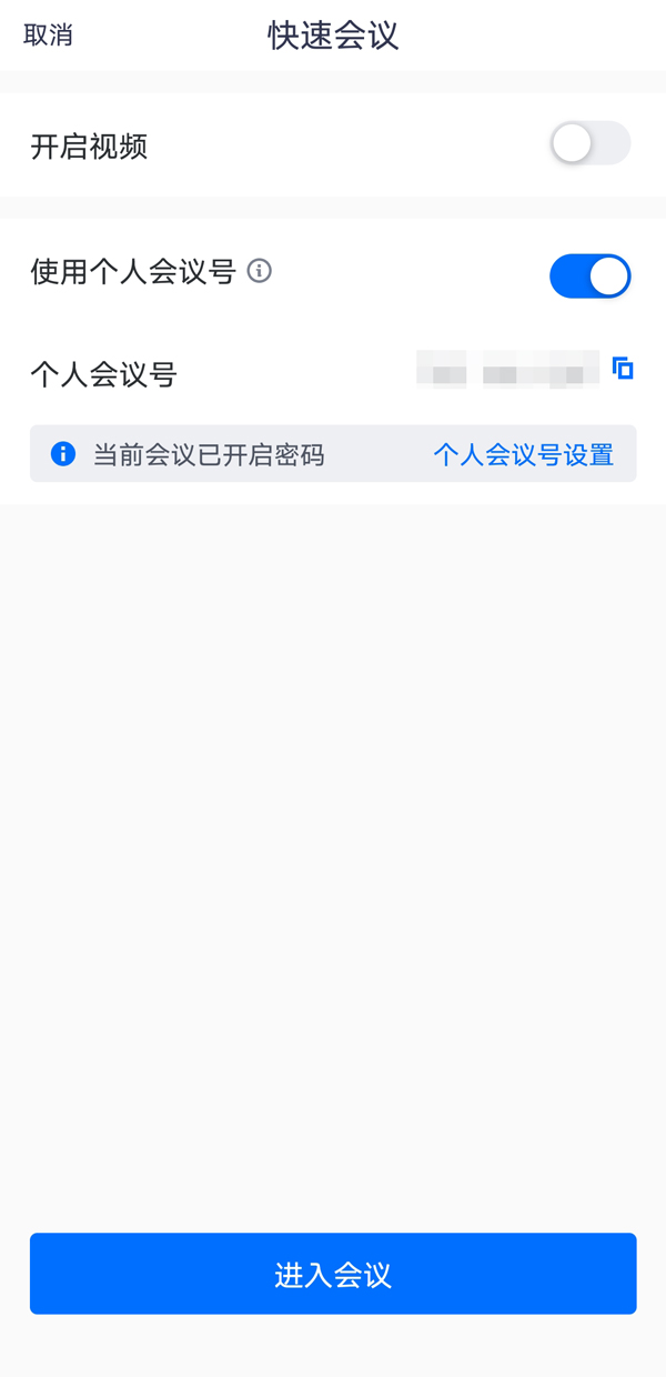 腾讯会议是视频会议吗