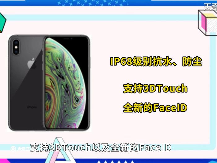 iphonexsmax长宽高多少cm