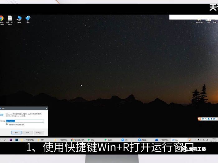 win10控制面板快捷键是什么