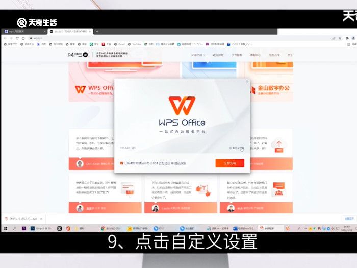 电脑版wps怎么下载