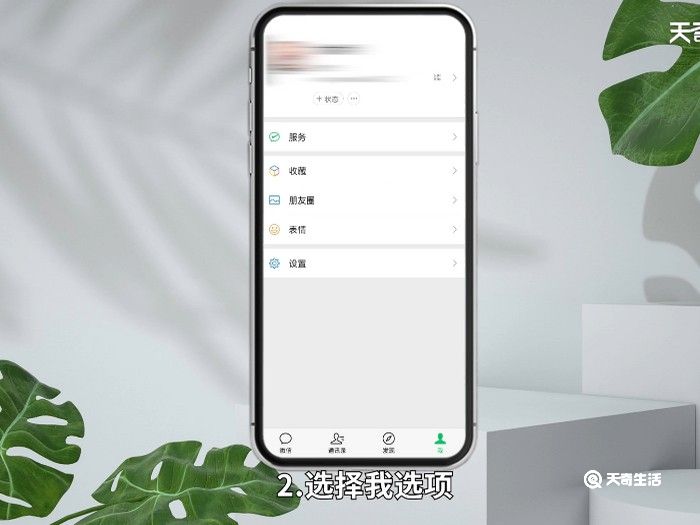 微信登录过的设备是什么意思?