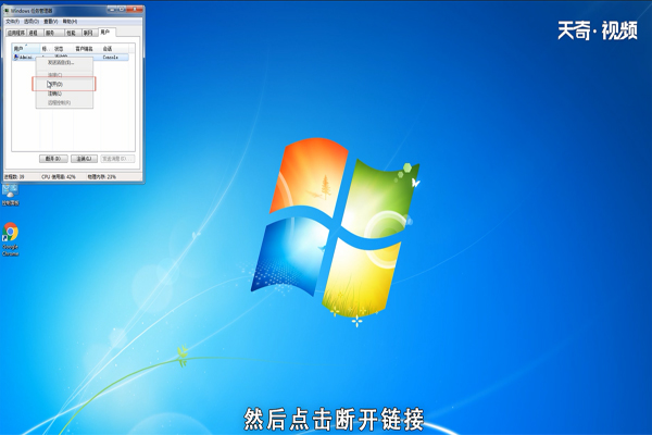 win7怎么切换用户