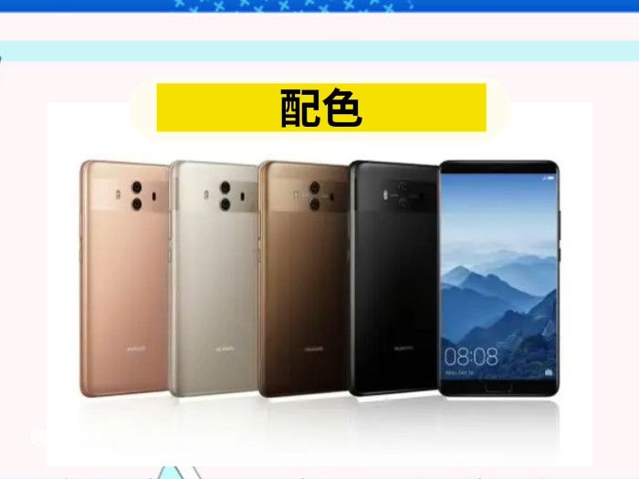 华为mate10和mate10pro有什么区别