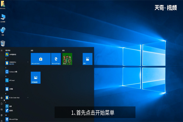 win10怎么设置用户头像