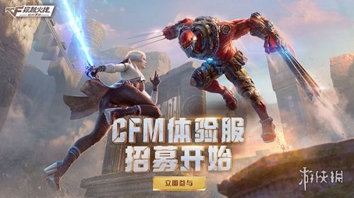 CF手游4月体验服答案