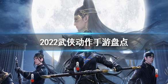 2022精品游戏推荐