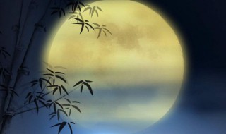 有关中秋节月亮的诗句 中秋节或月亮的诗句