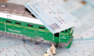 火车票可以改签几次? 网上订火车票可以改签几次