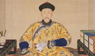 雍正皇帝的历史评价究竟如何 历史上对雍正的评价