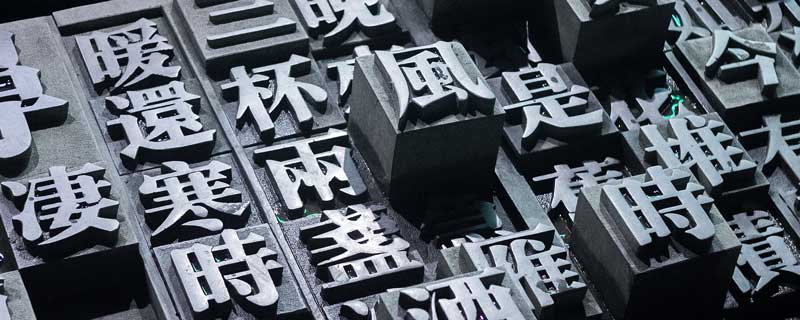 横折勾笔画的字