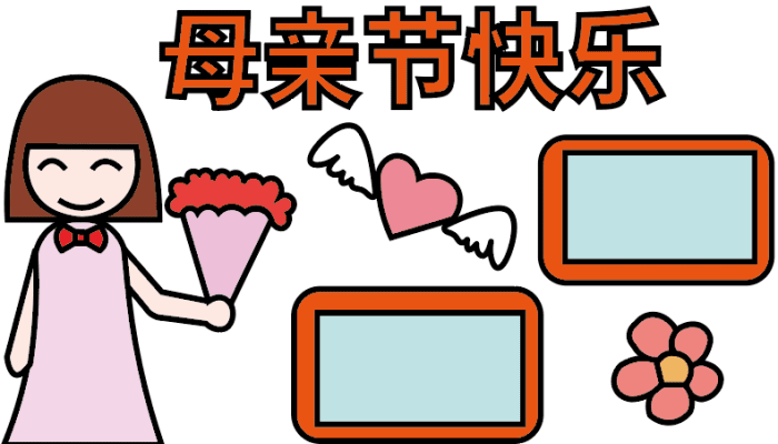 小学生母亲节手抄报