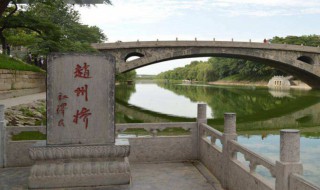 赵州桥有哪些特点 赵州桥有哪些特点选用雄伟坚固美观精美桥洞石兰一段话