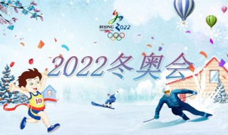 北京冬奥会赛程安排 北京冬奥会赛程安排表中国