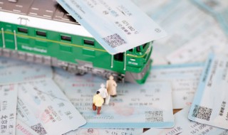 网上定的火车票怎么取 网上订火车票怎样取