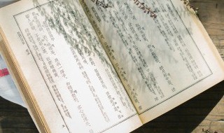 中国第一部韵书是什么 我国历史上最早的韵书