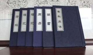中国古代的四书五经是指什么 古代的四书和五经是指什么