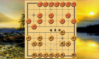 怎么玩中国象棋 怎么玩中国象棋视频