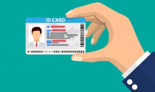 身份证指纹有什么用 身份证指纹有什么用途