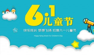 儿童节是中国的传统节日吗 六一儿童节是中国的传统节日吗