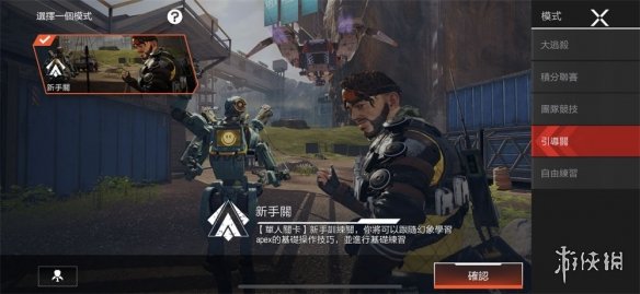 apex手游五种游戏模式是什么