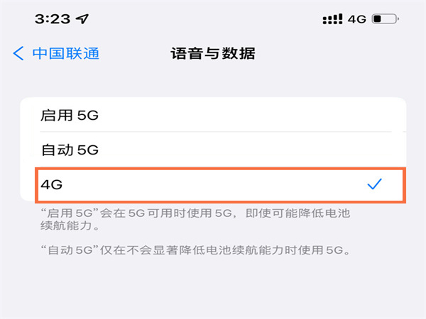 苹果怎么把5g改成4g