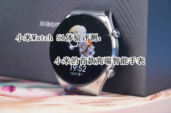 小米Watch 小米watch s2