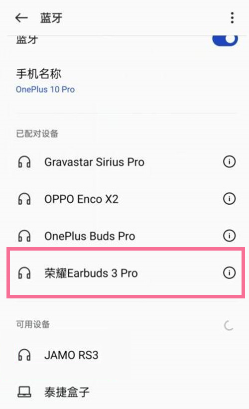 荣耀earbuds3pro怎么连接手机