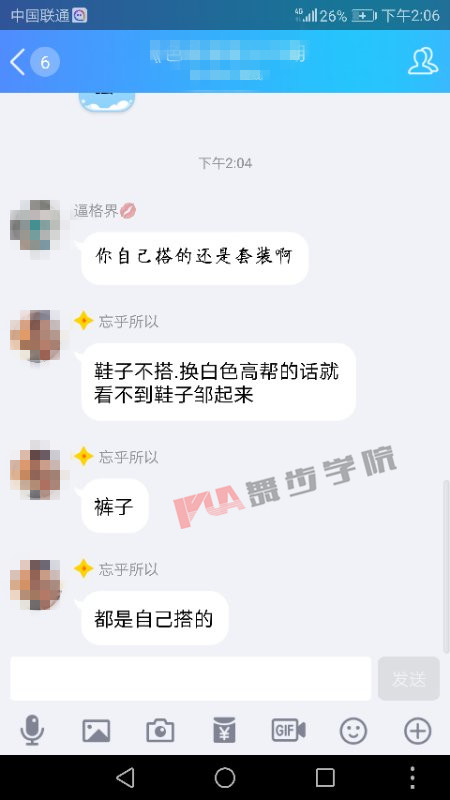 男女相处的时候男生的注意事项