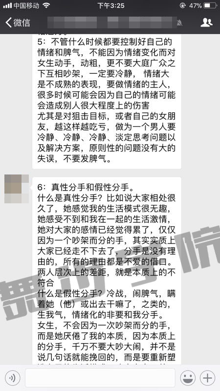 挽回爱情的方法与技巧