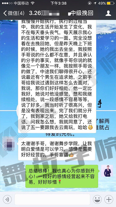 学员挽回总结