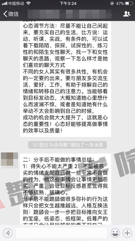 挽回爱情总结