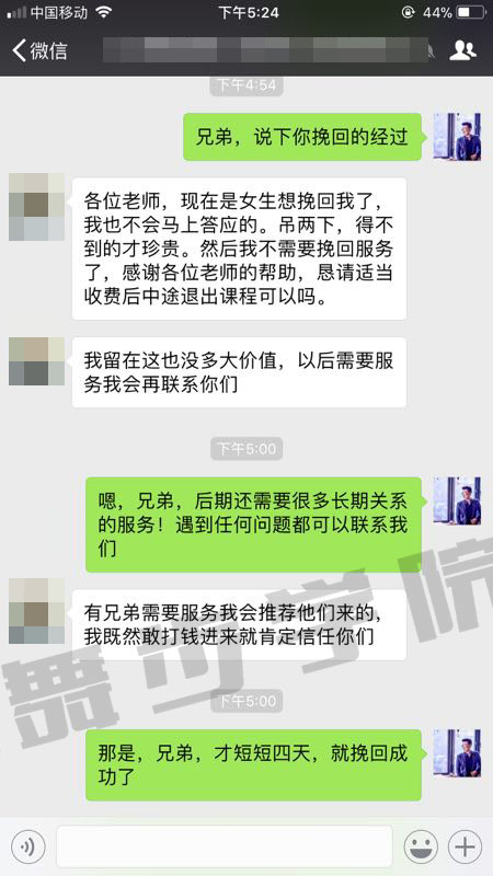 学员挽回见证