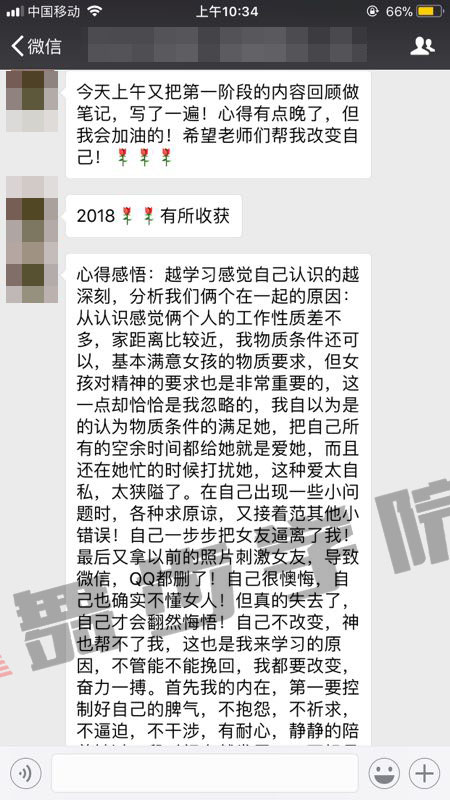 学员学习总结