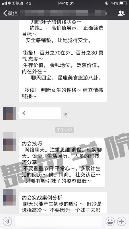 追女生约会技巧