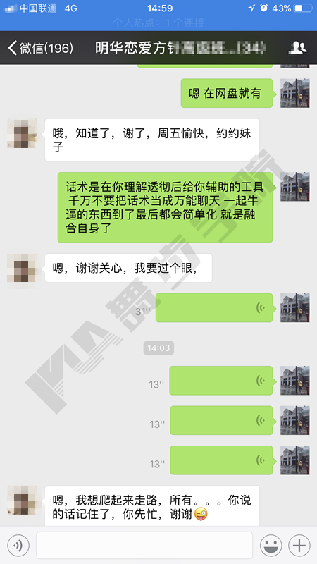 约会技巧,恋爱技巧