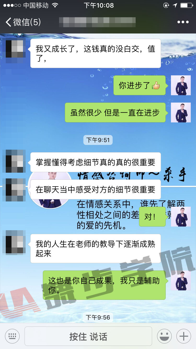 成功追女生技巧