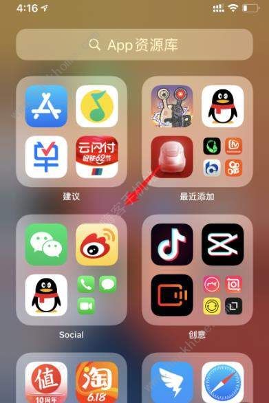 ios14资源库怎么关闭 资源库可以自己调整隐藏吗[多图]图片3