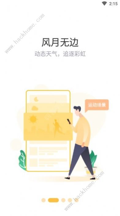 趣步APP正式更名为赞丽生活 卸载原趣步app后解绑原账号后登录[多图]图片2