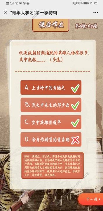 青年大学习第十季第五期全答案分享 第10季第5期完整题目答案图片大全[多图]图片6