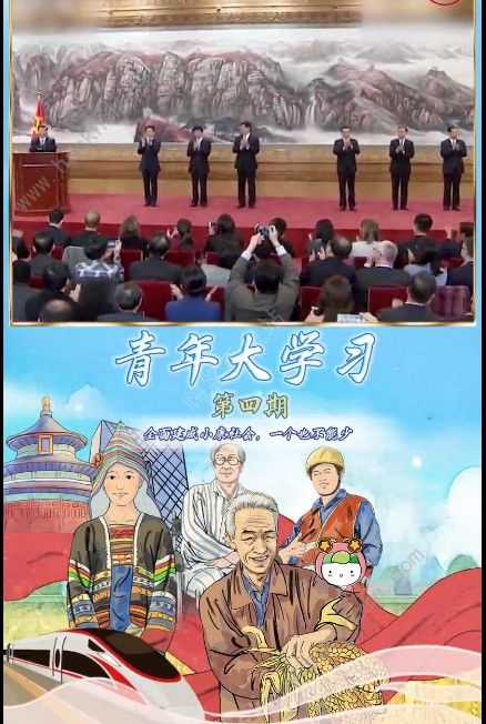 党的十九届五中全会提出坚持什么在我国现代化建设全局中的核心地位 青年大学习第十季第四期答案[多图]图片1