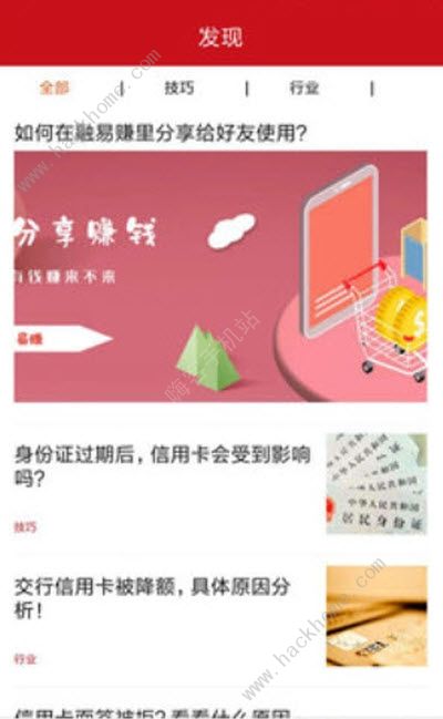 融毅赚是什么 融毅赚app怎么下载[多图]图片2