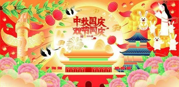 微信朋友圈国庆中秋祝福语大全 2020国庆中秋祝福语文案分享[多图]图片1