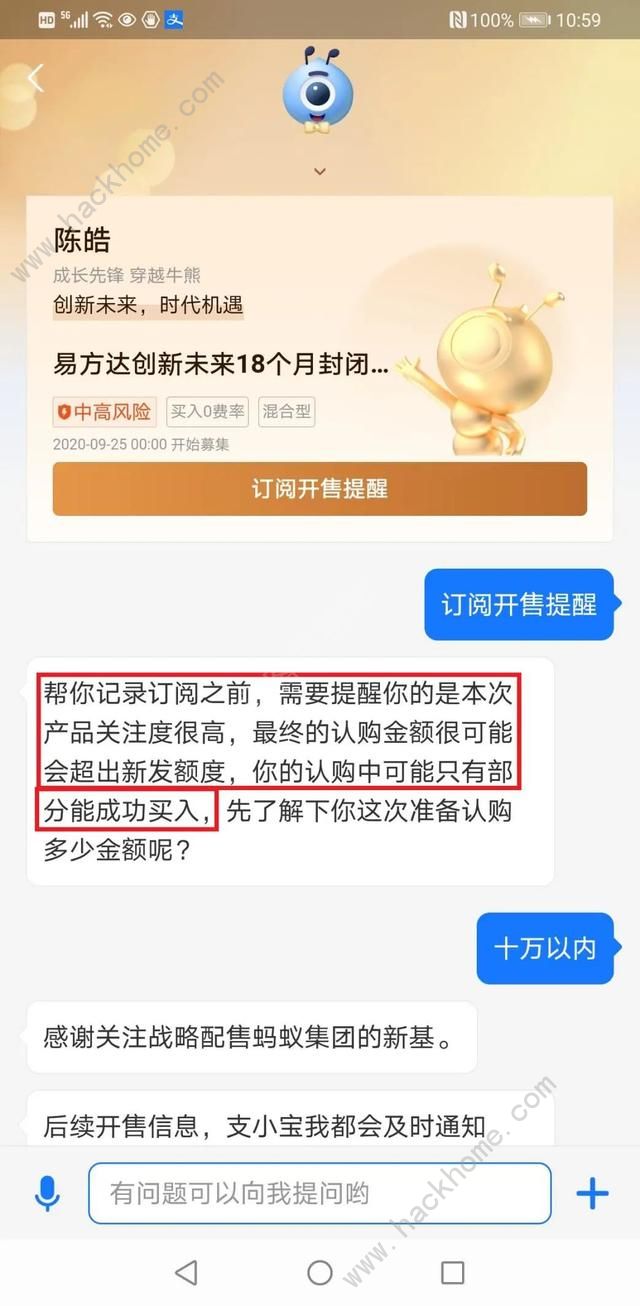 支付宝蚂蚁股票基金在哪里购买 1元投资蚂蚁股票预约购买地址[多图]图片1